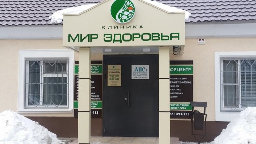 Мир здоровья кострома адреса. Мир здоровья Пенза Пролетарский. Мир здоровья Пенза официальный сайт. Медицинский центр мир здоровья. Центр здоровья Пенза.