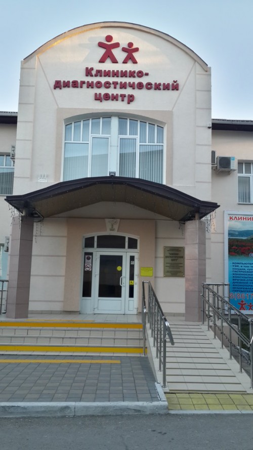 платная больница новороссийск. жд больница новороссийск новороссийск. клинико-диагностический центр новороссийск революции 1905. платная больница новороссийск. медицинский центр здоровье.