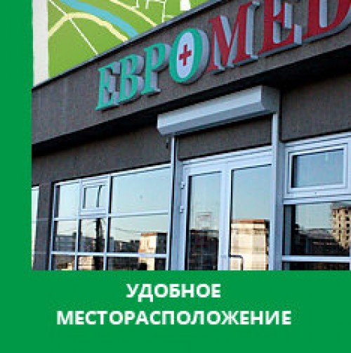 Клиническая улица 39. .Новороссийск, ул.лейтенанта Шмидта, 39 Евромед. Лейтенанта Шмидта 39 Новороссийск карта. Мед клиника в Новороссийске. Лейтенанта Шмидта лаборатория клиника.