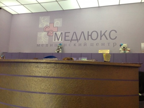 Медлюкс одинцово бульвар любы. Стоматология одинцово любы новоселовой. Медлюкс одинцово бульвар любы. Медлюкс одинцово бульвар любы. Медлюкс одинцово бульвар любы новоселовой.