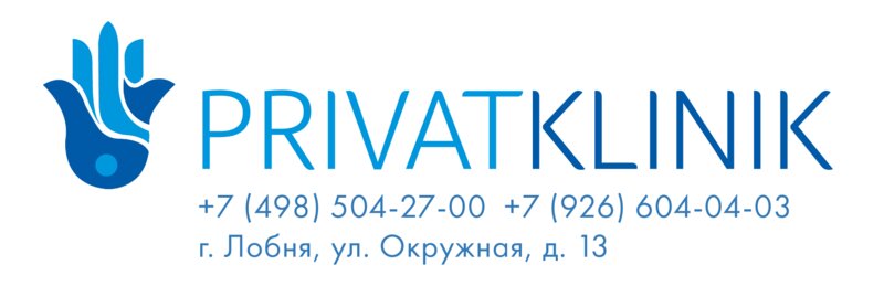 Мой зубной лобня кольцевая№ телефона. Privatklinik окружная ул 13. Privatklinik окружная ул. Privatklinik окружная ул. Окружная 11 лобня медицинский центр.