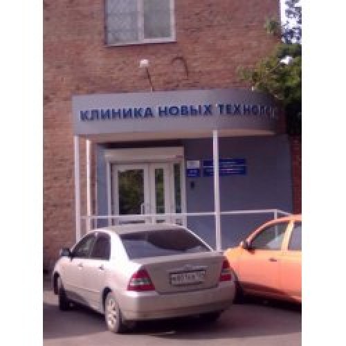 Клиники города красноярска. «Клиника новых технологий» ул. Джамбульская, 19. Клиника новых технологий Красноярск. Джамбульская 19 клиника новых технологий Красноярск ЛОР. Клиника новых технологий Красноярск ул.Джамбульская врачи.