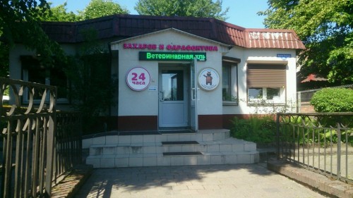 Ветклиники Калининград