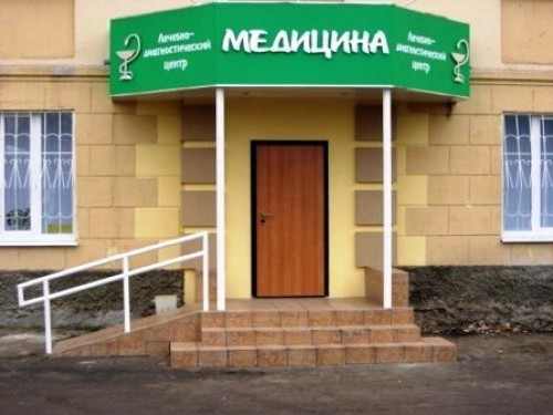 Медицина на мебельном